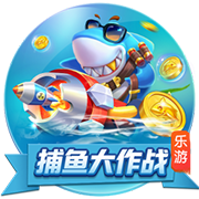 >乐鱼体育2025最新版